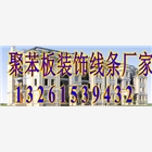 聚苯板裝飾線條造型廠家批發